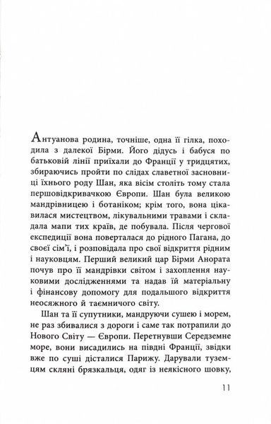 Як я став дурнем 10311025898 фото