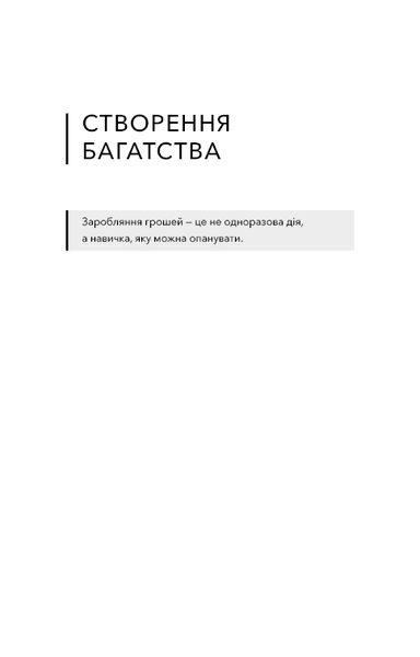Альманах Навала Равіканта. Путівник до багатства та щастя 10311031757 фото