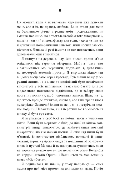 Дика. Шлях від витрат до віднайдення себе 10311030779 фото