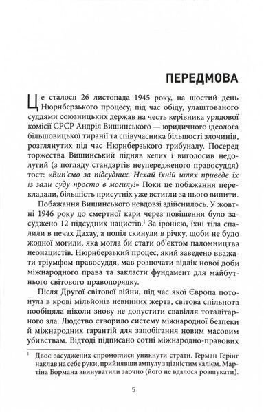 Геноцид ХХІ. Війна на знищення української нації 10311025002 фото