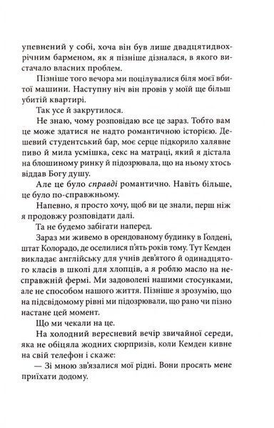 Спадкоємиця 10311033588 фото