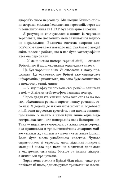 Світло згасло. У темряві. Книга 1 10311033253 фото
