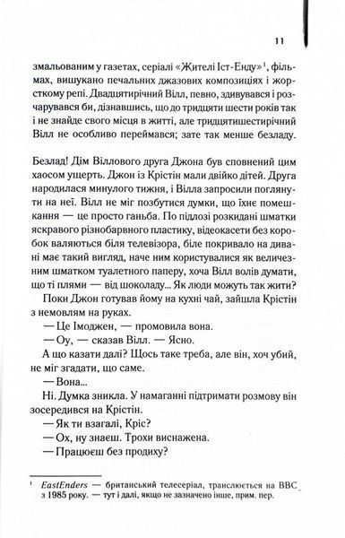 Про хлопчика 10311027045 фото