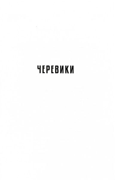 Тіль 10311030378 фото