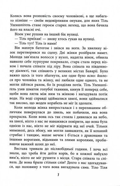 Тіль 10311030378 фото