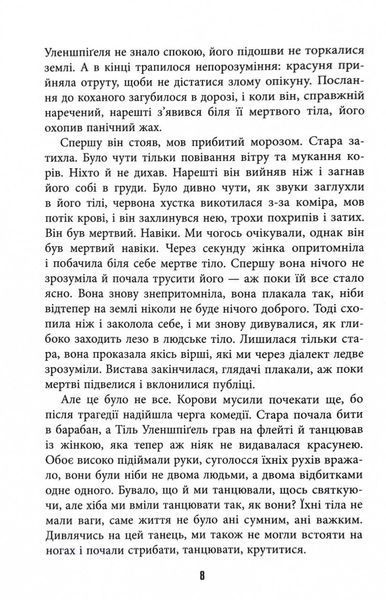 Тіль 10311030378 фото