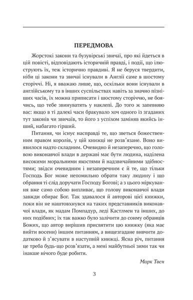 Янкі з Коннектикуту при дворі короля Артура (Фоліо) 10311027454 фото