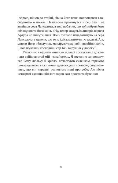 Янкі з Коннектикуту при дворі короля Артура (Фоліо) 10311027454 фото