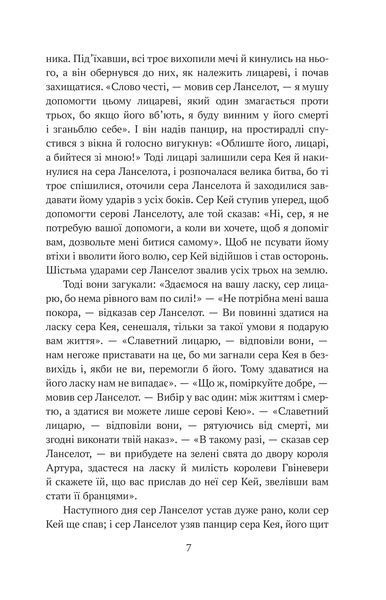 Янкі з Коннектикуту при дворі короля Артура (Фоліо) 10311027454 фото