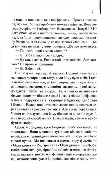 Про хлопчика 10311027045 фото
