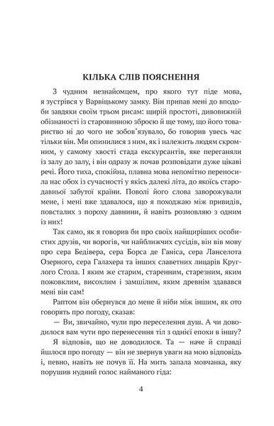 Янкі з Коннектикуту при дворі короля Артура (Фоліо) 10311027454 фото