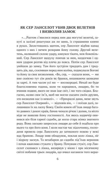 Янкі з Коннектикуту при дворі короля Артура (Фоліо) 10311027454 фото