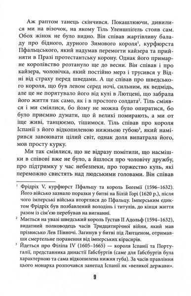 Тіль 10311030378 фото