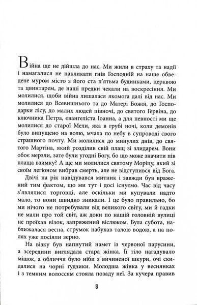 Тіль 10311030378 фото