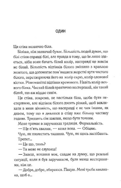 Повір мені. Новела. Книга 6.5 10311031036 фото