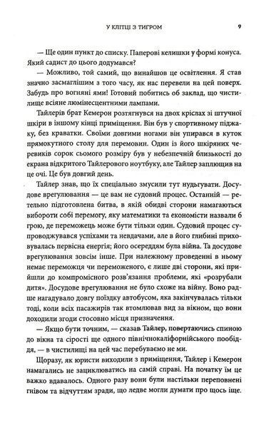 Біткоїнові мільярдери. Правдива історія про геніальність, зраду та реванш 10311019229 фото