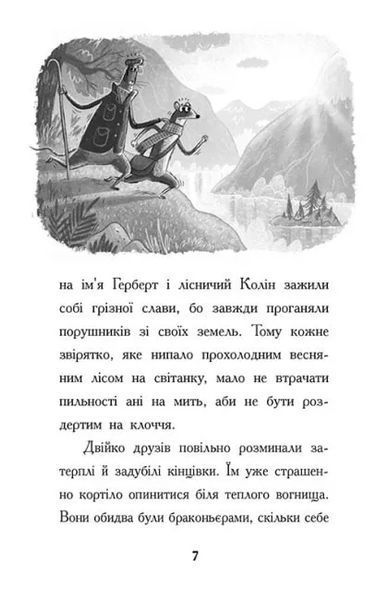 Тото. Кішка - ніндзя і легенда про дикого кота. Книга 5 10311019441 фото