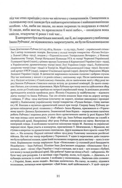 Леся Кривицька. Біографія. З історії українського театру 10311028577 фото