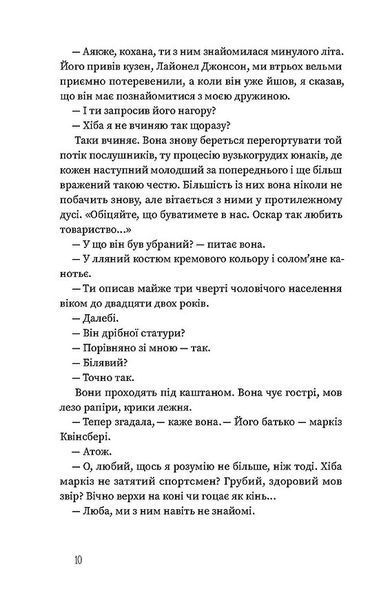 Вайлди: роман на п'ять дій 10311029087 фото