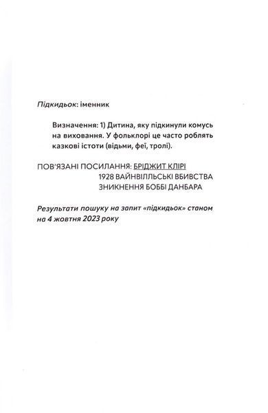 Спадкоємиця 10311033588 фото