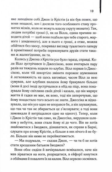 Про хлопчика 10311027045 фото