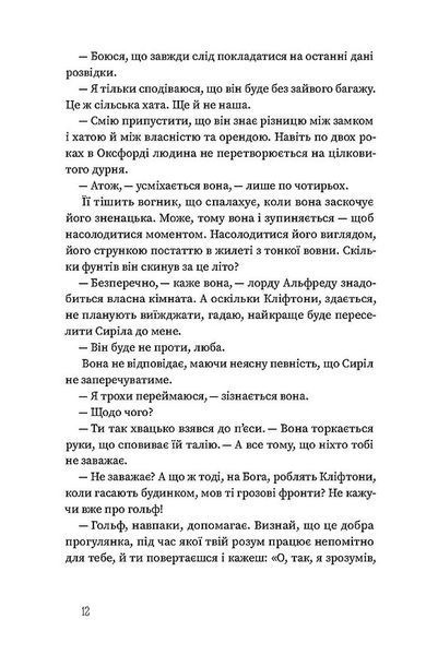 Вайлди: роман на п'ять дій 10311029087 фото