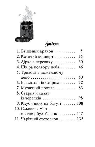 Чарівне взуття від Ліллі. На крилах мрій 10311019538 фото