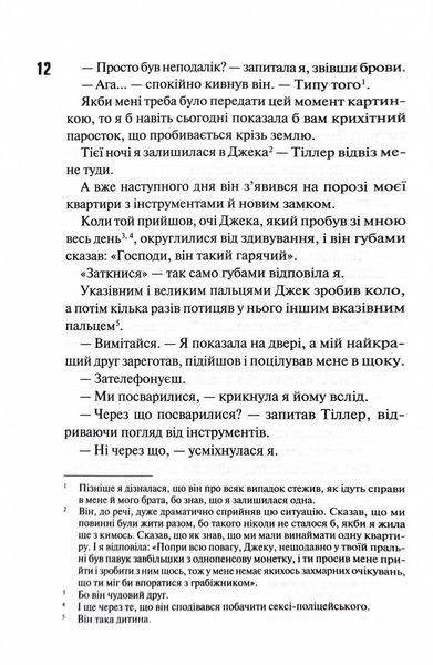 Дейзі Гейтс. Велика загибель. Книга 4 10311029433 фото