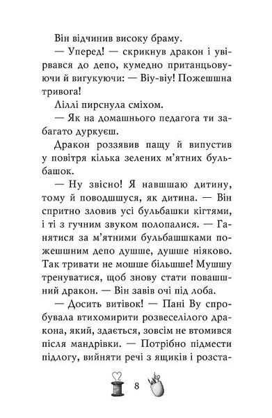 Чарівне взуття від Ліллі. На крилах мрій 10311019538 фото