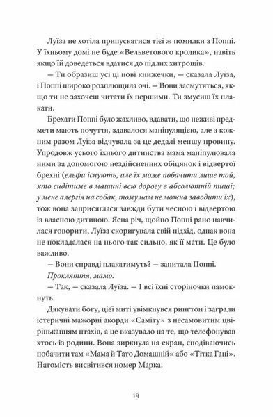 Як продати будинок з привидами 10311032246 фото