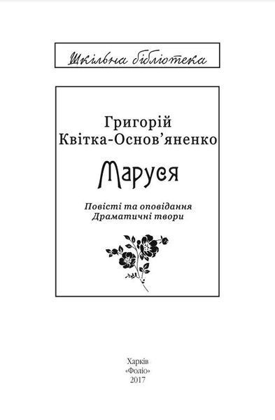 Маруся. Нове оформлення 10311015802 фото