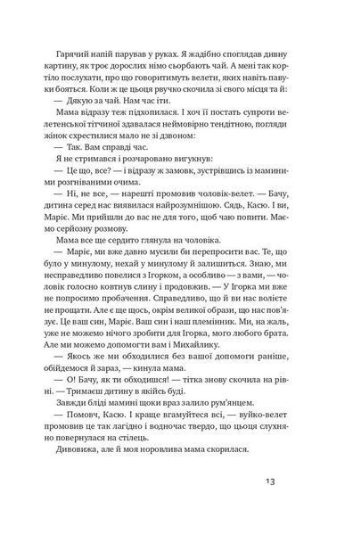 Абрикосова книгарня 10311008777 фото