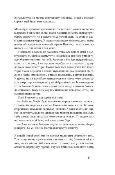 Абрикосова книгарня 10311008777 фото