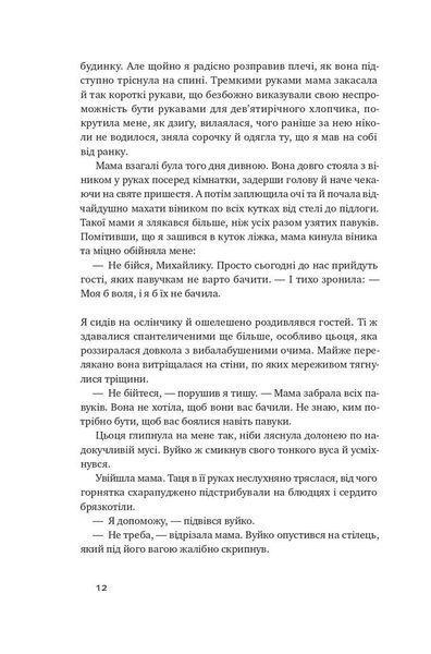 Абрикосова книгарня 10311008777 фото
