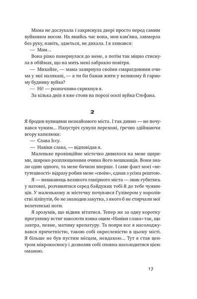 Абрикосова книгарня 10311008777 фото