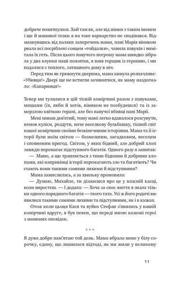 Абрикосова книгарня 10311008777 фото