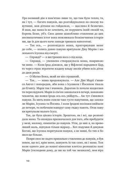 Абрикосова книгарня 10311008777 фото