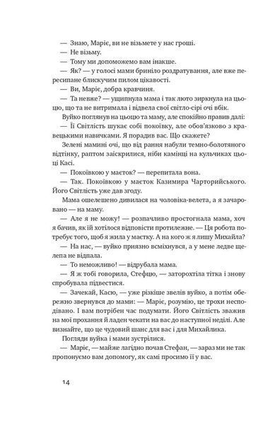 Абрикосова книгарня 10311008777 фото