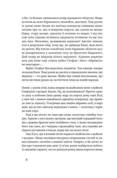Абрикосова книгарня 10311008777 фото