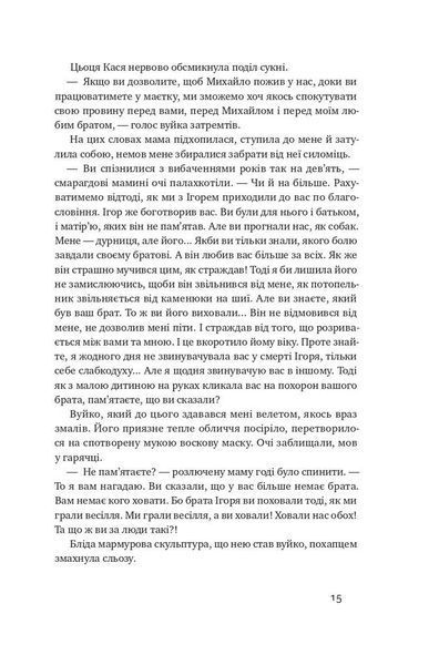 Абрикосова книгарня 10311008777 фото
