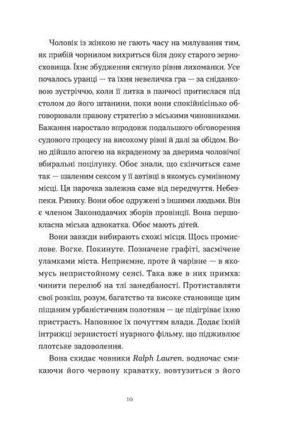 Щоденник покоївки 10311030596 фото