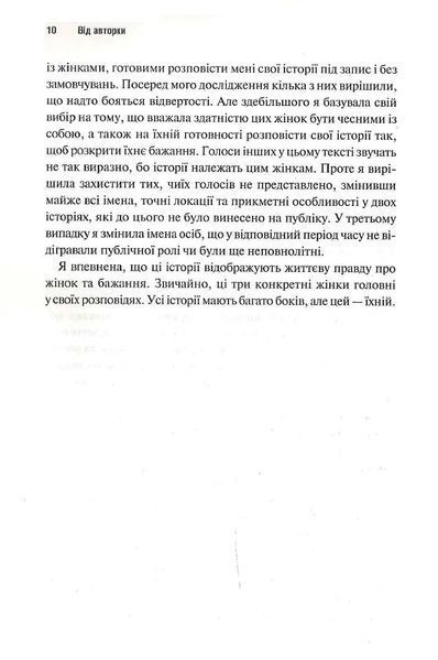 Три жінки 10311016687 фото