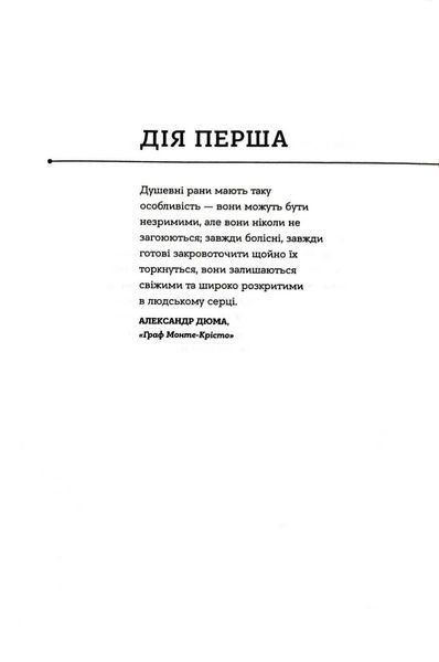 Біткоїнові мільярдери. Правдива історія про геніальність, зраду та реванш 10311019229 фото