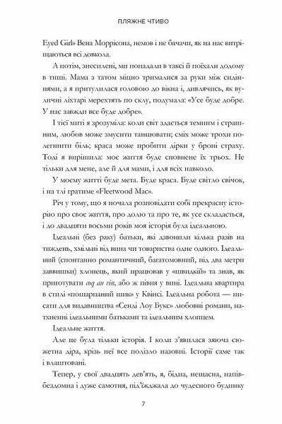 Пляжне чтиво 10311018382 фото