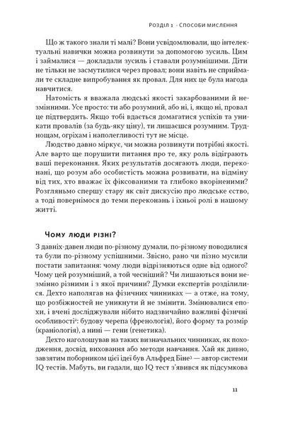 Mindset. Змініть спосіб мислення і розкрийте свій потенціал 10311027073 фото