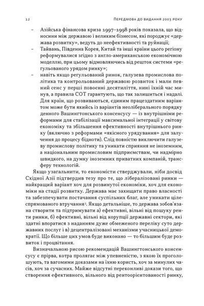 Тайванське економічне диво. Як невеликий острів став інноваційним центром світу 10311034556 фото