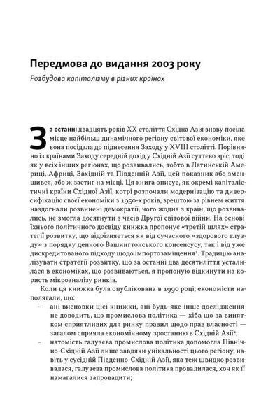 Тайванське економічне диво. Як невеликий острів став інноваційним центром світу 10311034556 фото