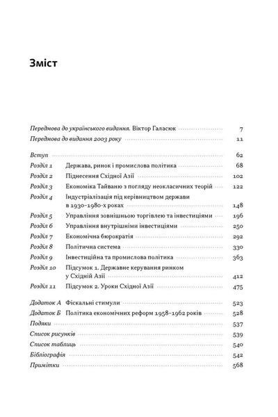 Тайванське економічне диво. Як невеликий острів став інноваційним центром світу 10311034556 фото