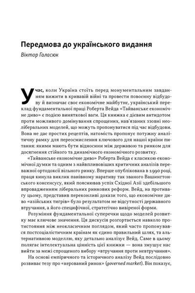 Тайванське економічне диво. Як невеликий острів став інноваційним центром світу 10311034556 фото