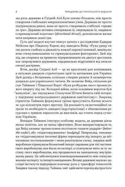 Тайванське економічне диво. Як невеликий острів став інноваційним центром світу 10311034556 фото
